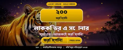 দ্রুত লগইন করুন এবং শুরু করুন banner