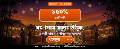 সেরা গেমিং অভিজ্ঞতা qqq777 এ banner